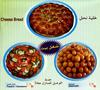 Shahad Al Jazeera Bakery - Menu 5